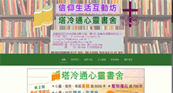 Desktop Screenshot of livingfaith.org.hk